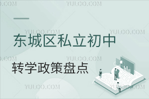 2025�걱��������˽������תѧ�����̵㣡����ת���ѧУ����