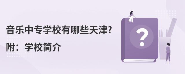 ������רѧУ����Щ���?����ѧУ���