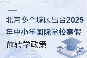 ̨2025СѧǰתѧߣѧУתѧҲһ