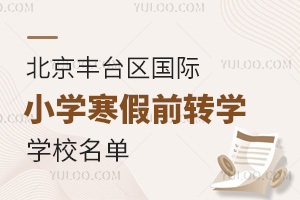 2025걱̨СѧǰתѧѧУ
