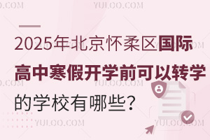 2025걱ʸкٿѧǰתѧѧУЩ