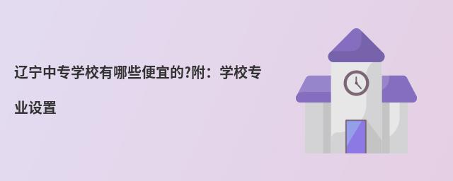 ������רѧУ����Щ���˵�?����ѧУרҵ����