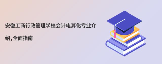 ���չ�����������ѧУ��Ƶ��㻯רҵ����,ȫ��ָ��