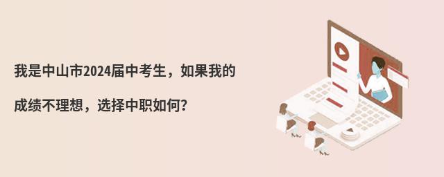 ɽ2024пҵĳɼ룬ѡְΣ