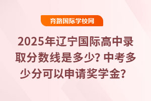 2025ʸ¼ȡǶ٣пٷֿ뽱ѧ