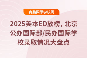 2025EDŰ񣬱ʲ/ѧУ¼ȡ̵