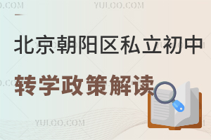 2025�걱��������˽������תѧ���߽������תѧʱ�䡢������ѧУ������