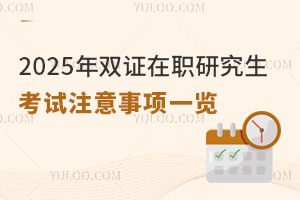 2025˫ְ֤оעһ