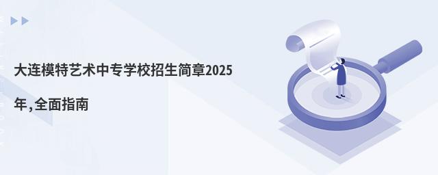 ģרѧУ2025,ȫָ