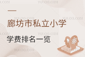 2025ӱȷ˽СѧѧһںѧУٵСѧ