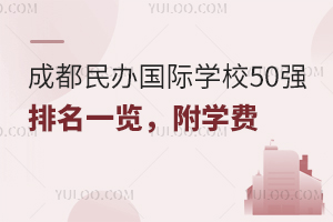 ɶѧУ50ǿһѧ