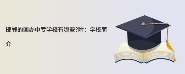 �����Ĺ�����רѧУ����Щ?����ѧУ���