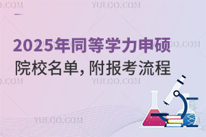 2025ͬѧ˶ԺУ