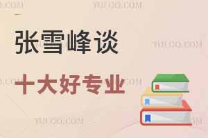 ѩ̸ʮרҵ-ѩ岻Ƽʮרҵ