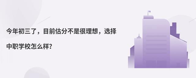 ˣĿǰֲǺ룬ѡְѧУô