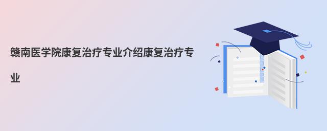 ����ҽѧԺ��������רҵ���ܿ�������רҵ