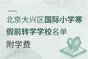 2025걱СѧǰתѧѧУѧ