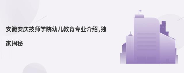 ���հ��켼ʦѧԺ�׶�����רҵ����,���ҽ���