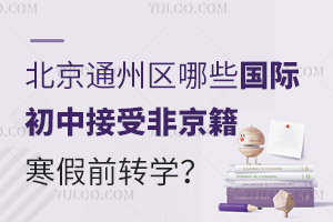 2025걱ͨЩʳнܷǾǰתѧ