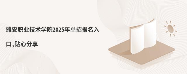 ŰְҵѧԺ2025굥б,ķ