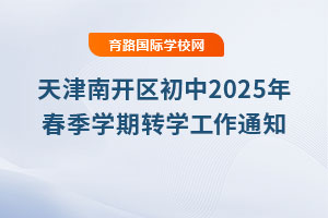 Ͽ2025괺ѧתѧ֪ͨתѧѿʼ