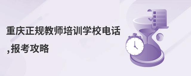 ���������ʦ��ѵѧУ�绰,��������