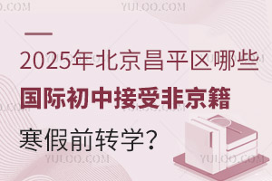 2025걱ƽЩʳнܷǾǰתѧ