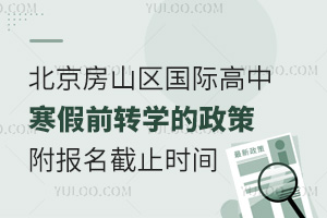 2025걱ɽʸкǰתѧߣֹʱ