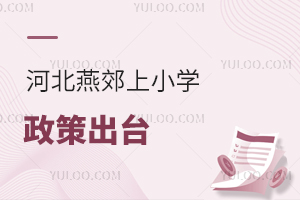 2025ӱོСѧ̨߳˽ོСѧѧ