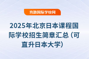 2025걱ձγ̹ѧУ»ܣֱձѧ