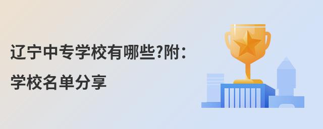 ������רѧУ����Щ?����ѧУ��������