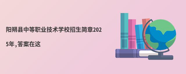 ˷еְҵѧУ2025,
