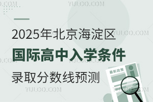 2025걱ʸѧ¼ȡԤ