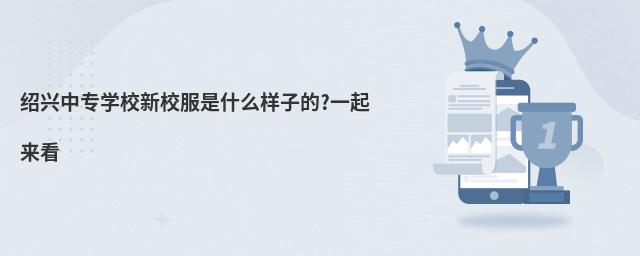 ������רѧУ��У����ʲô���ӵ�?һ������