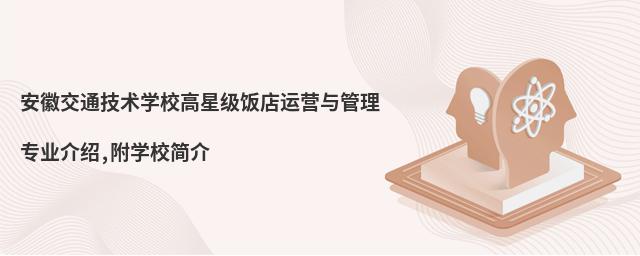 ���ս�ͨ����ѧУ���Ǽ�������Ӫ�����רҵ����,��ѧУ���