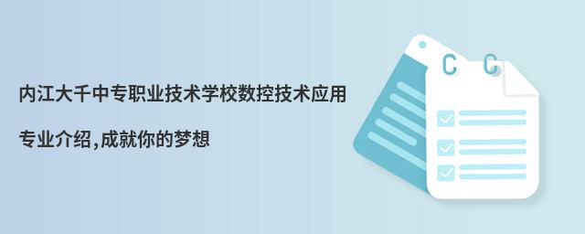 �ڽ���ǧ��רְҵ����ѧУ���ؼ���Ӧ��רҵ����,�ɾ��������