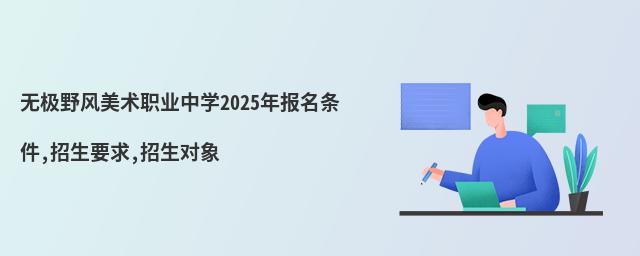 ޼Ұְҵѧ2025걨,Ҫ,