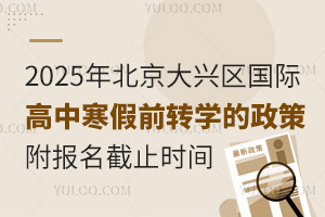 2025걱ʸкǰתѧߣֹʱ
