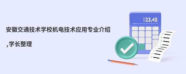 սͨѧУ缼Ӧרҵ,ѧ