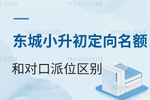 ��ǰ�˽⣡�μ�2025�궫��С��������������ͶԿ���λ�к�����?