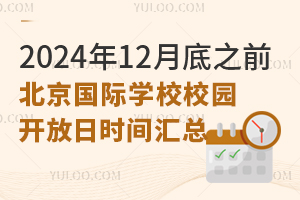 202412µ֮ǰѧУУ԰ʱܣѡӢšٿICC