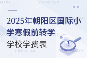 2025곯СѧǰתѧѧУѧѱ