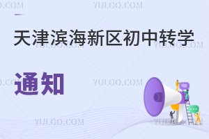 20242025ѧȵڶѧڳתѧǼ֪ͨ