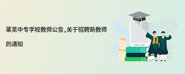 רѧУʦ,Ƹ½ʦ֪ͨ