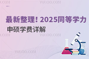 2025ͬѧ˶ѧ
