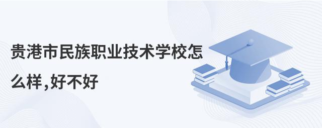 ���������ְҵ����ѧУ��ô��,�ò���