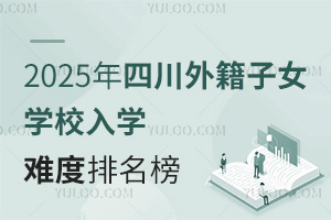 2025Ĵ⼮ŮѧУѧѶ