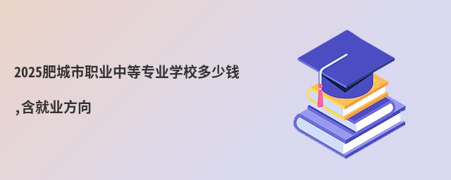 2025ʳְҵеרҵѧУǮ,ҵ