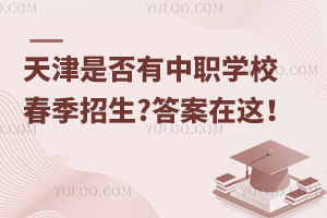 ����Ƿ�����ְѧУ��������?�����⣡