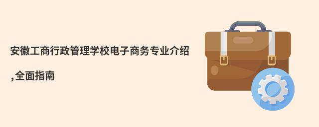 ���չ�����������ѧУ��������רҵ����,ȫ��ָ��